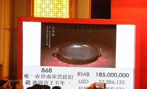 西周青铜器为何沦为“煎锅”？6年前现身中国随后却拍出18亿(图3)