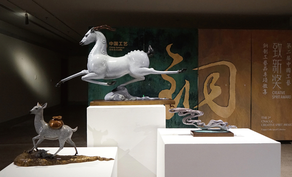 第二届中国工艺“致新奖”铜制工艺品专项征集活动颁奖仪式在京举办(图2)