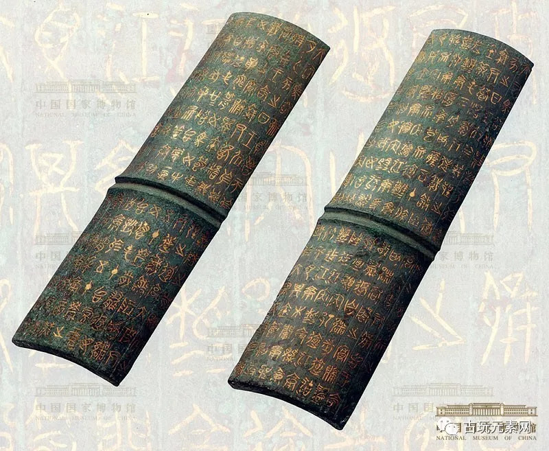 馆藏 中国国家博物馆铜器精品类赏析（八）(图20)