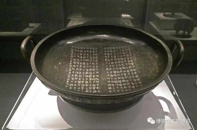 中国青铜器博物院文物赏析(图16)