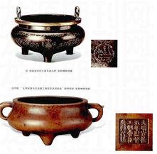 宣德炉中国历史上第一次运用黄铜铸成的铜器开博体育官网入口(图10)